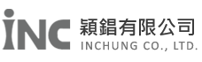 INC 穎錩有限公司